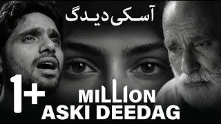 ASKI DEEDAG COVER| Nasim Hoot | Poetry by Mubarak Qazi | BAIM Studio