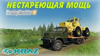 ✅Нестареющая мощь союза КРАЗ-257 (Farming simulator 2019)