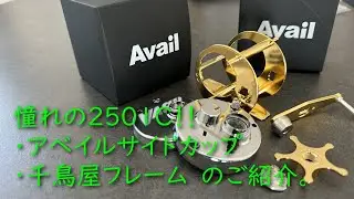 憧れのアンバサダー2501C！遂に1から作成可能に！