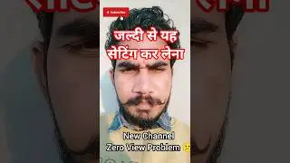 Zero Views |  zero view problem solution 🔥 #shorts #shortsfeed