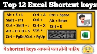 Top 12 Excel Shortcut keys 2023 | Best Excel Shortcuts in Hindi