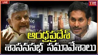 LIVE : Forty Eighth Session of Andhra Pradesh Legislative Council || #tr9telugulivetv