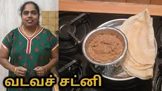 VADAVA CHUTNEY By Yvette Rajkumar (Episode 93)