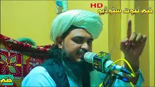 Eid Milad Unbi Part 3 mulana Asmat ullah Jararr stidou contect 03185551470