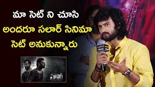 Hero Sudheer Babu Emotional Speech At Harom Hara Teaser Success Celebrations || TeluguPost #salaar