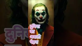 Joker 2019 bus scene II analysis