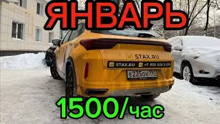БАЗОВЫЙ МИНИМУМ ЯНВАРЯ. ТАКСИ МОСКВА ЯНДЕКС КОМФОРТ ПЛЮС 