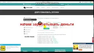 change money service заработок в интернете