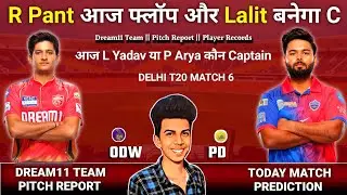 ODW vs PD Dream11 Team || New Delhi T20 || Dipak Langyan 