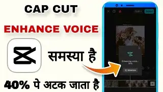 How to fix capcut enhance voice not working | Capcut Enhance Voice Problem (2025) #capcut