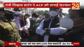 Madhya Pradesh के IPS Officer सचिन अतुलकर को मंत्री विश्वास सारंग ने लगाई फटकार