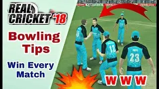 🔥Real Cricket 18 Bowling Tips Take Easily all Wickets In Real Cricket 18 & Win Every Match Easyly