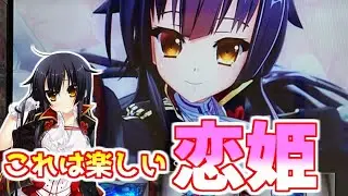 【戦国恋姫】これが恋姫じゃい！【パチスロ】