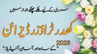 50+ Winter Trouser Designs 2026 | Salwar Design 2026 | Plazo Designs | Khaddar Trouser Design
