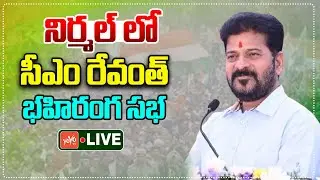CM Revanth Reddy LIVE | Revanth Reddy Public Meeting At Nirma | Telangana Congress | YOYOTV