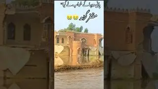 Flood Disaster at Chenab Sher Shah toll Plaza Multan | Flood Update 2025