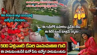 SRI KESARI HANUMAN MANDIR  || TEMPLE TOUR || ANCHOR RAMULAMMA @sumantvspirituallife