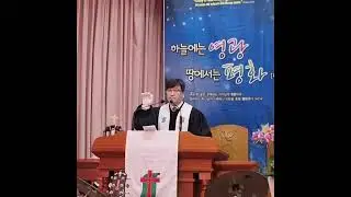 2025년12월25일 예수님탄생과동방박사들 / 마태복음2 장9절~11절말씀,성탄축하예배