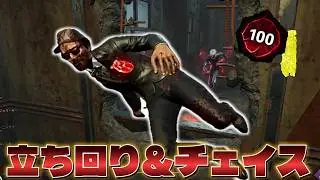 【DBD】どちらも見どころがある小学校喰種戦【デッドバイデイライト】