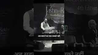 अब सवरने का waqt नहीं | Shariq Kaifi Shayari | Heart touching shayari | Shayari Status | Subscribe