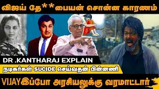 விஜய் தே*** பையன் சொன்ன காரணம் இதுதான்! | Dr Kantharaj Breaking Interview | FiGen Cinemas