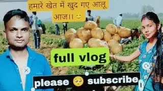 Hamare aaj khude gaye aalu 😊😊