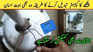 Ceiling fan 3 wire capacitor connection &brvbar; how to install capacitor in ceiling fan