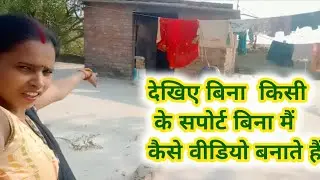 प्लीज आप लोग मेरा सपोर्ट कीजिए 🙏//rn daily blog video//