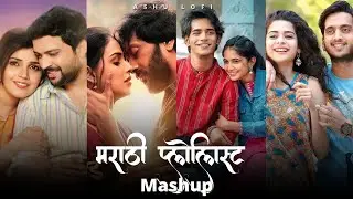 Marathi Love Mashup | Marathi Romantic Song | Marathi Chillout Remix  | मराठी प्रेम गीत | Part 56