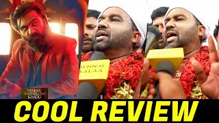 VTK Cool Suresh Review | Vendhu Thanindhathu Kaadu Cool Suresh Review | VTK Cool Review | STR | CW!