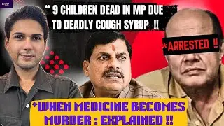 Poison In A Bottle : Cough Syrup Left 9 Children DEAD !! Full Story EXPLAINED | Madhya Pradesh News