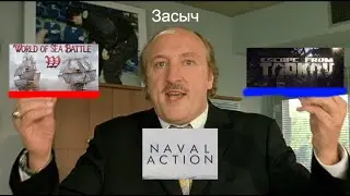 Мы в дер*ме || Naval Action 2025 ||