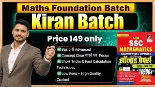 KIRAN MATHS BATCH 🔥 | Ab Maths Fear Khatam | Join Now