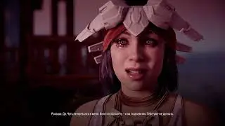 Horizon Zero Dawn. Серия 10. Помощь Эренду.