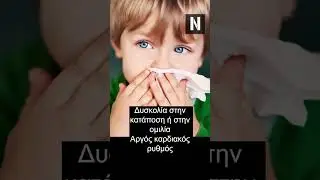 Γιατί είναι σημαντικό το πνευμονογαστρικό νεύρο; #Shorts