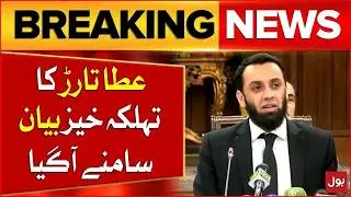 Political Controversy | Big Statement From Atta Tarar | PTI Deal Rumors | Breaking News