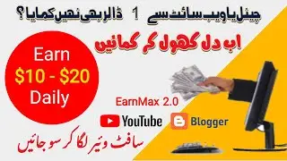 Boost Your YouTube Watch Time & Earnings with EarnMax! | Earn $10-$20 Daily