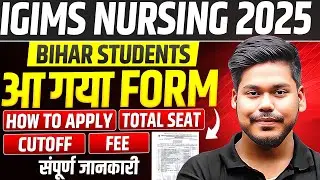 IGIMS PATNA BSC NURSING 2025 || FORM DATE || ADMISSION PROCESS || ELIGIBILITY || IGIMS NURSING 2025