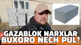 ГАЗОБЛОК НАРХЛАР 26.01.2026 БУХОРО НЕЧ ПУЛ?