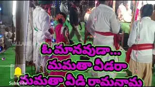 ఓ మానవుడా మమత Kolatam Lyrics Song/Oo Manavuda Mamatha Kolatam  Lyrics Song
