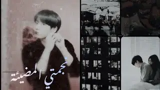 وان شوت جونغكوك 