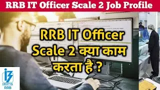 RRB IT Officer Scale 2 Job Profile | Grameen Bank IT Officer Work