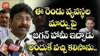 AP Education Minister Adimulapu Suresh Meet AP finance Minister Over AP Budget | YS Jagan | YOYO TV