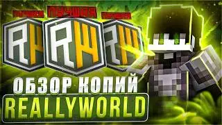 👑Нашёл лучшую копию рв NellGrief!🔥