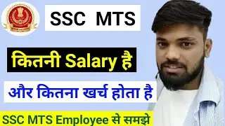 SSC MTS Salary