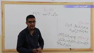 الصف 7  التاريخ  الوحدة 4  الانباط