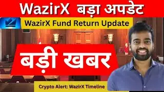 आज का Crypto Alert🔥 WazirX Fund Return Update + Bitcoin Big Move Today | क्रिप्टो मार्केट बड़ा मोड़