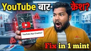 youtube crash problem  ! youtube nahi chal rha hai kya kare ! youtube open problem