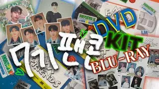 [몬베베 브이로그] MX FRIENDS 팬콘 디비디 • 키트 • 블루레이 언박싱 |  몬스타엑스 7기 팬콘 | 가로포카랑 어울리는 탑꾸 말아봤서예