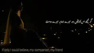 Gar Mujhe Is Ka Yaqeen Ho (Tina Sani) Translation & Lyrics (NCS)